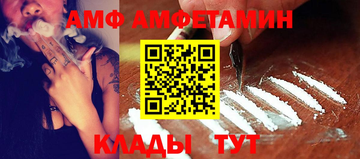 Amphetamine  АМФ 98%  Вход с VPN  Лесосибирск 