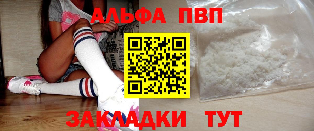 Alpha-PVP  Лесосибирск  A-PVP кристаллы  APVP VHQ 