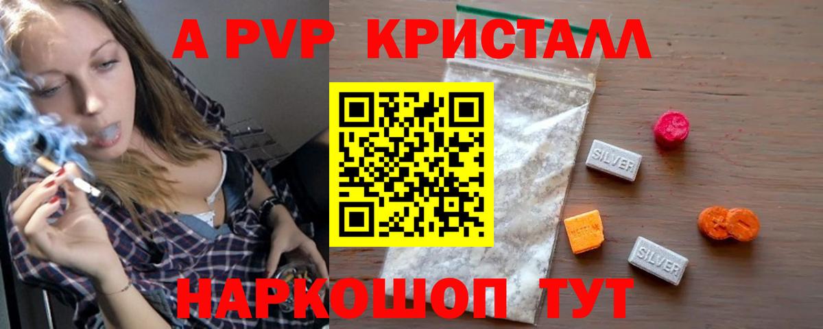 Лесосибирск  APVP СК КРИС  Вход с VPN  Альфа ПВП Crystall 