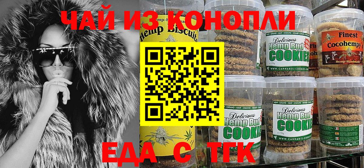 Печенье с ТГК марихуана Лесосибирск
