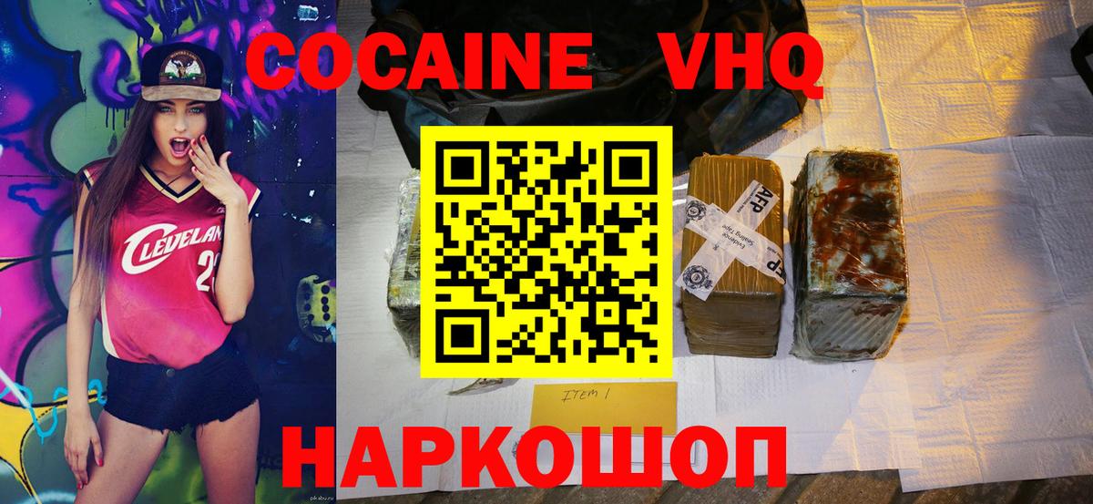 Cocaine Эквадор Лесосибирск