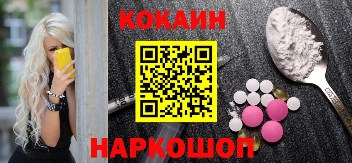 COCAIN Боливия  КОКАИН 98%  Кокаин  Лесосибирск 