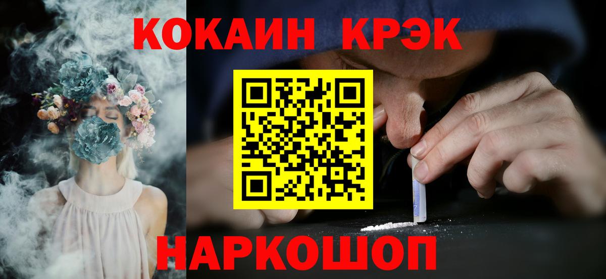 Кокаин 99%  Вход с VPN  Лесосибирск  Cocaine Эквадор 