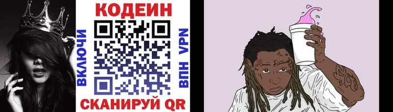 где купить наркоту  Лесосибирск  Codein Purple Drank 
