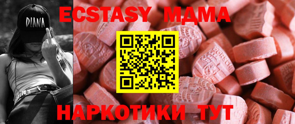 ЭКСТАЗИ 300 mg Лесосибирск