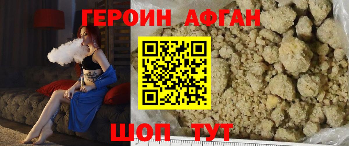 Героин белый  Героин  Лесосибирск  Вход с VPN 