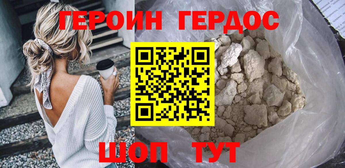 ГЕРОИН  Лесосибирск  Героин афганец 