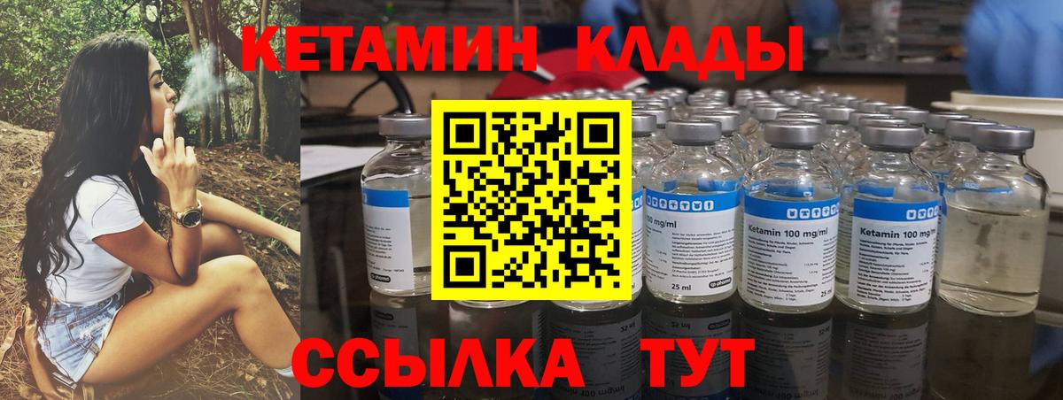Кетамин VHQ  КЕТАМИН ketamine  Лесосибирск 