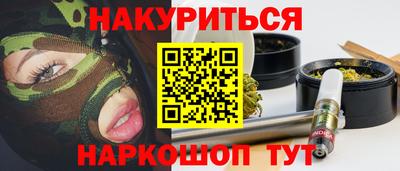бутират Канаш