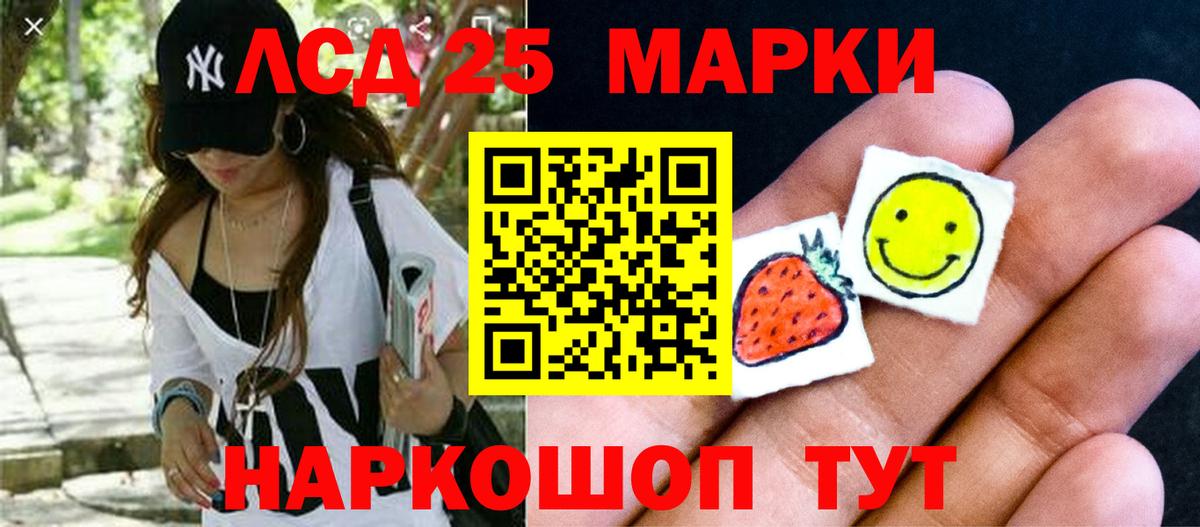 LSD-25 экстази  Лесосибирск  ЛСД экстази кислота 