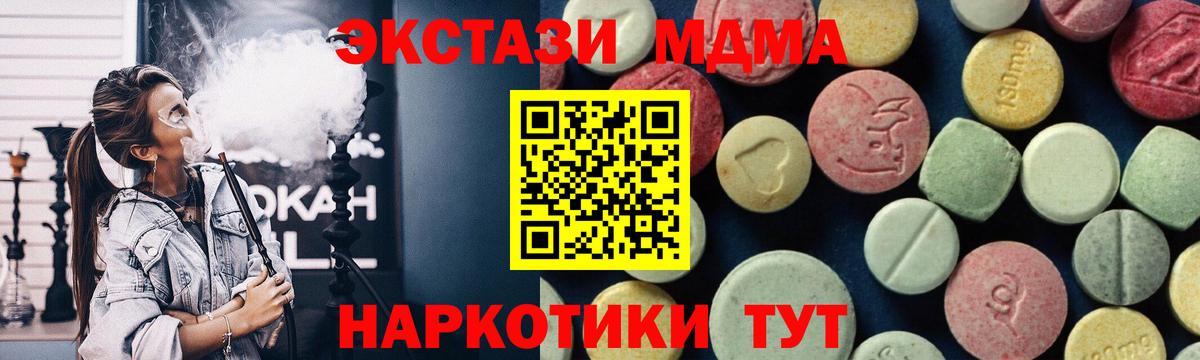 МДМА VHQ  МДМА  Лесосибирск  MDMA VHQ 