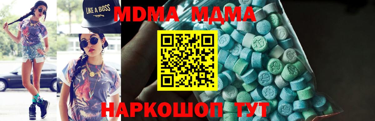 Лесосибирск  MDMA VHQ  Вход с VPN  MDMA  МДМА crystal 
