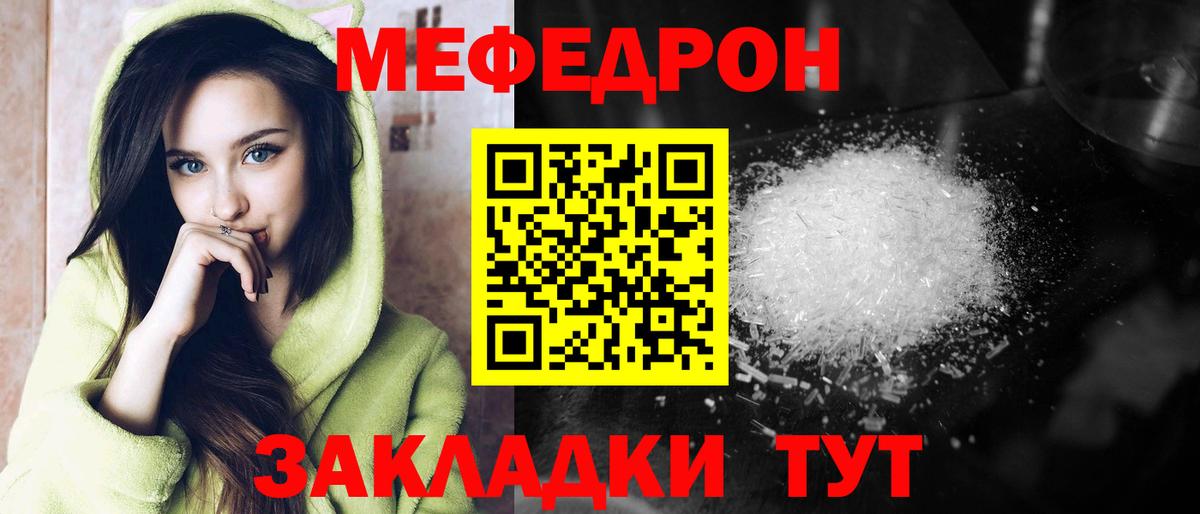 Меф мяу мяу мука Лесосибирск