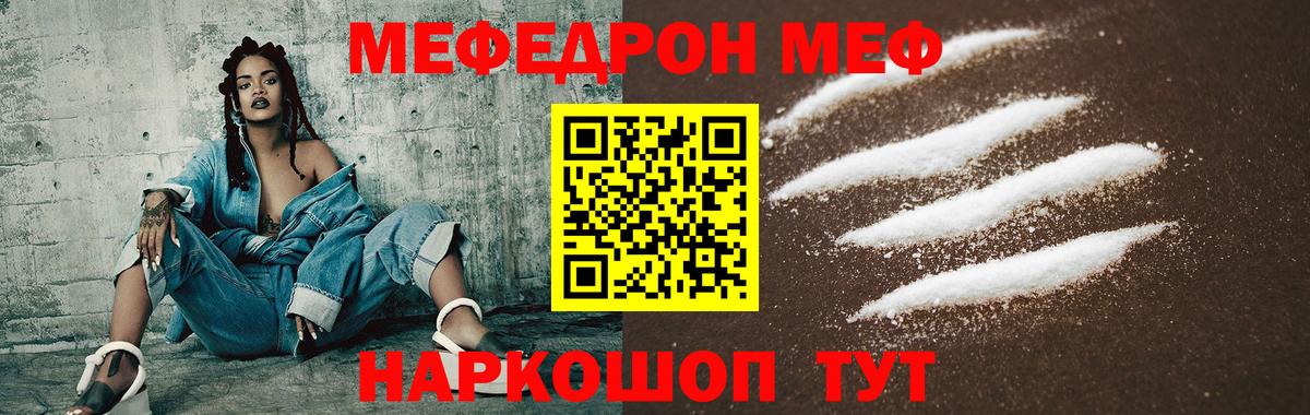МЯУ-МЯУ mephedrone  МЕФ  МЕФ 4 MMC  Лесосибирск 