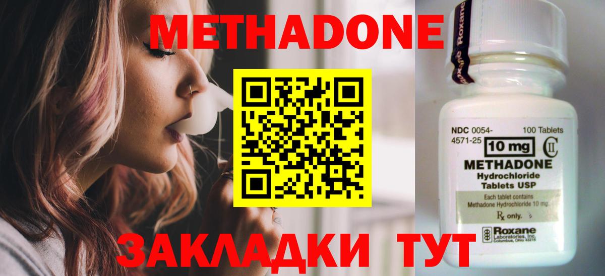 МЕТАДОН мёд  Лесосибирск  Метадон methadone 