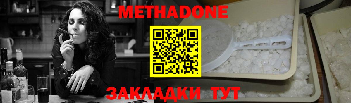 Лесосибирск  МЕТАДОН мёд  мориарти официальный сайт  Метадон кристалл  Вход с VPN 