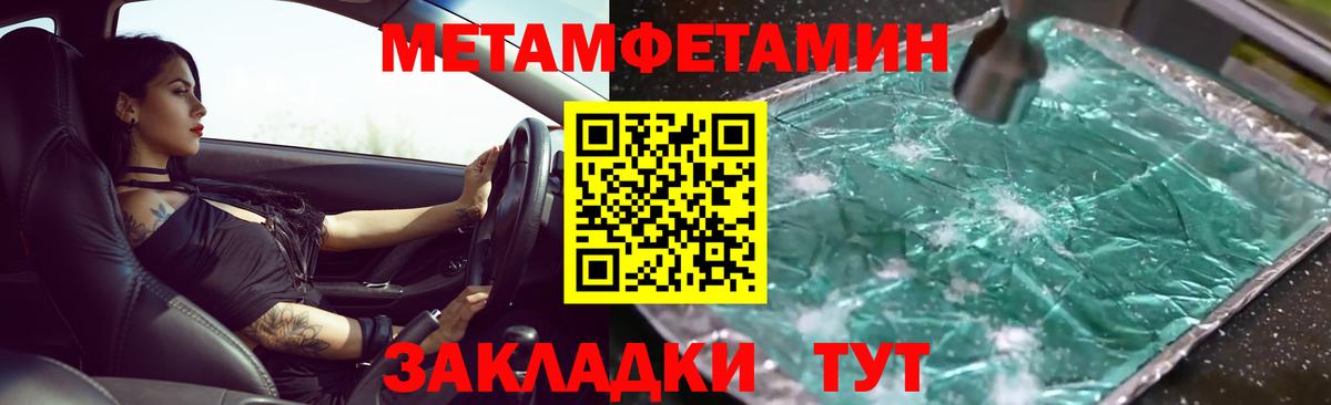 Лесосибирск  Метамфетамин Декстрометамфетамин 99.9%  Вход с VPN 