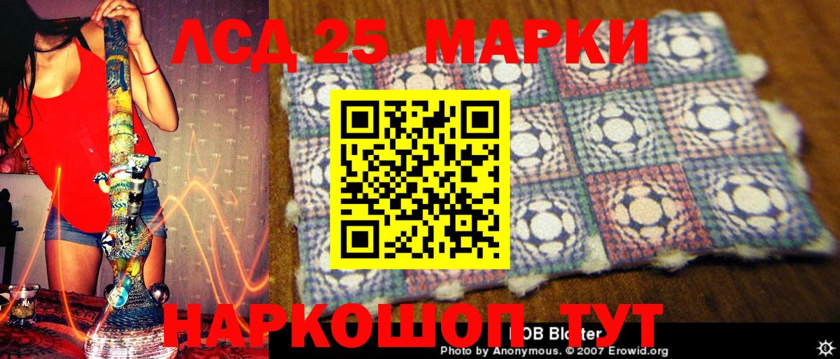 Наркотические марки  Лесосибирск  Марки 25I-NBOMe 1,5мг 