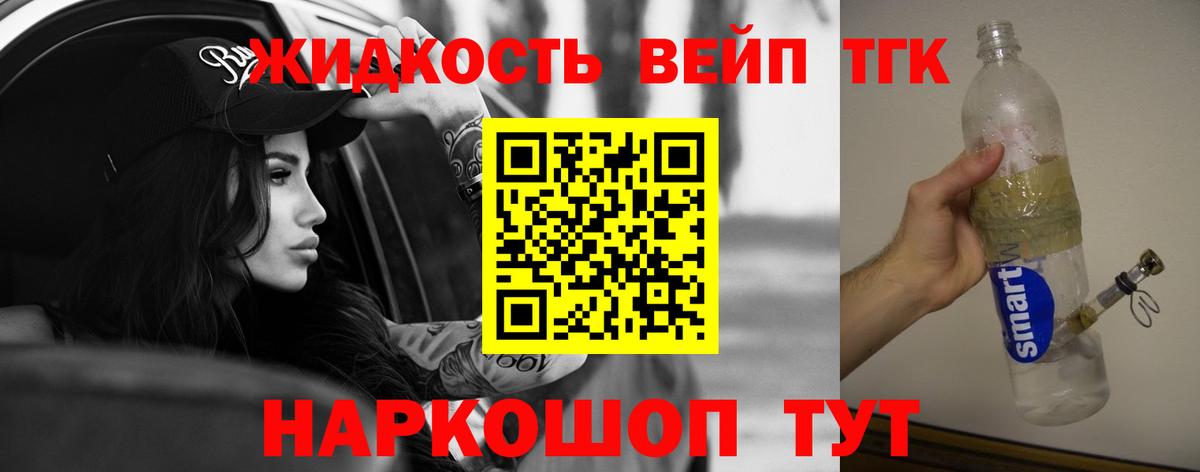 ТГК гашишное масло Лесосибирск