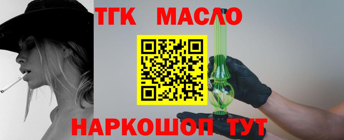 Дистиллят ТГК Wax Лесосибирск